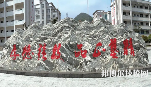水城職業(yè)技術(shù)學(xué)校2021年招生簡章