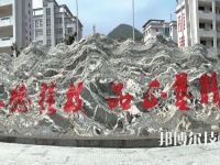 水城職業(yè)技術(shù)學(xué)校2023年招生簡(jiǎn)章