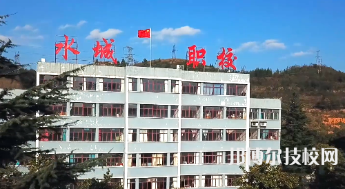水城職業(yè)技術(shù)學(xué)校網(wǎng)站網(wǎng)址