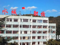 水城職業(yè)技術(shù)學(xué)校2023年網(wǎng)站網(wǎng)址