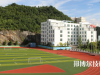 六枝特區(qū)職業(yè)技術(shù)學(xué)校2023年報(bào)名條件、招生要求、招生對(duì)象