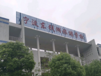 寧波東錢湖旅游學(xué)校2021年學(xué)費(fèi)、收費(fèi)多少
