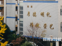 寧波東錢湖旅游學(xué)校2021年招生辦聯(lián)系電話