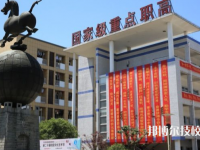 寧波東錢湖旅游學(xué)校網(wǎng)站網(wǎng)址