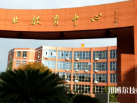 嵊州市職業(yè)教育中心2021年招生辦聯(lián)系電話