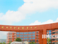 嵊州市職業(yè)教育中心網(wǎng)站網(wǎng)址