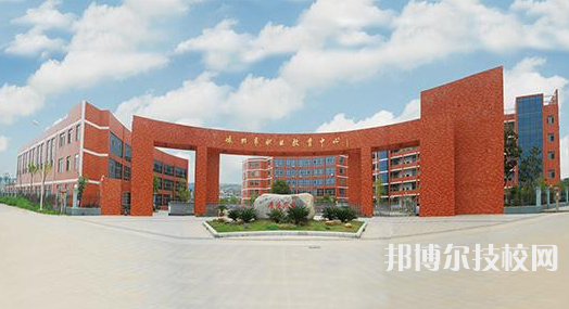 嵊州市職業(yè)教育中心4