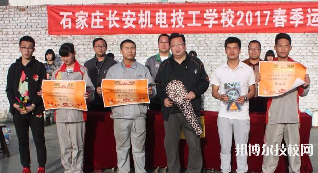 石家莊長(zhǎng)安機(jī)電技工學(xué)校2021年報(bào)名條件、招生要求、招生對(duì)象