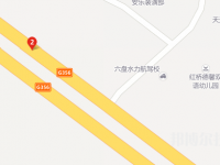 六盤水鐘山區(qū)職業(yè)技術(shù)學(xué)校2023年地址在哪里