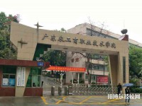 廣東農(nóng)工商職業(yè)技術學校2021年招生辦聯(lián)系電話