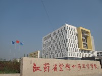 江蘇豐縣中等專業(yè)學校2023年招生錄取分數(shù)線