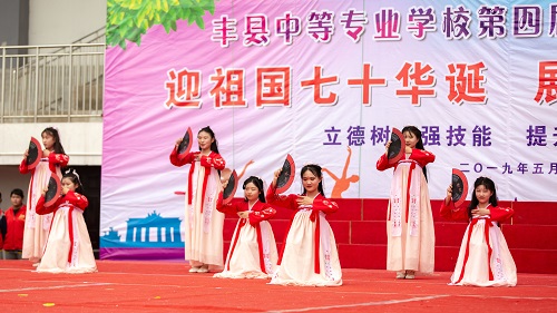 江蘇豐縣中等專(zhuān)業(yè)學(xué)校怎么樣、好不好