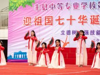 江蘇豐縣中等專業(yè)學(xué)校2023年怎么樣、好不好