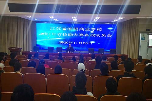 江蘇淮陰商業(yè)學(xué)校怎么樣、好不好