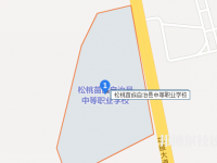 松桃苗族自治縣中等職業(yè)學校2023年地址在哪里