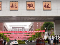 松桃苗族自治縣中等職業(yè)學校2023年怎么樣、好不好