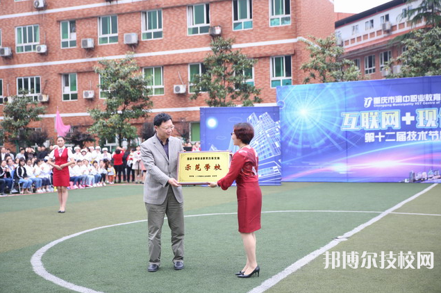 重慶渝中職業(yè)教育中心地址在哪里