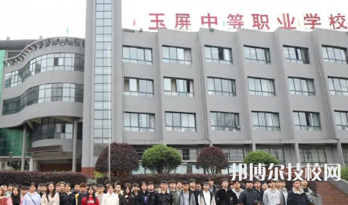 玉屏侗族自治中等職業(yè)學(xué)校2021年招生簡章