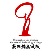 常州劉國(guó)鈞高等職業(yè)技術(shù)學(xué)校