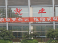 四川科華高級(jí)技工學(xué)校2023年招生計(jì)劃