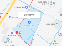 寧波外事學(xué)校地址在哪里