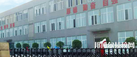 中國第五冶金建設(shè)公司技工學(xué)校2021年招生簡章