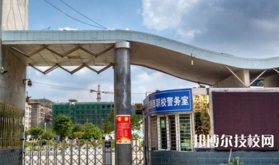 黔西中等職業(yè)學(xué)校2021年招生辦聯(lián)系電話