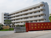 余姚市職業(yè)技術(shù)學(xué)校2021年招生簡(jiǎn)章