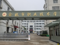 余姚市職業(yè)技術(shù)學(xué)校2021年學(xué)費(fèi)、收費(fèi)多少