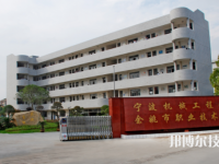 余姚市職業(yè)技術(shù)學(xué)校怎么樣、好不好