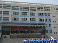 平?jīng)鲂畔⒐こ虒W校2021年招生計劃