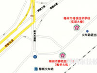 梅州梅鐵職業(yè)技術(shù)學校2023年地址在哪里