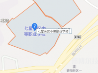 畢節(jié)七星關(guān)中等職業(yè)學(xué)校2023年地址在哪里
