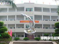 梅州城西職業(yè)技術(shù)學校2021年招生辦聯(lián)系電話