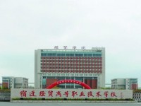 宿遷經(jīng)貿(mào)高等職業(yè)技術(shù)學(xué)校2023年招生錄取分數(shù)線