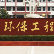 宿州環(huán)保工程學(xué)校