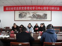 宿遷經(jīng)貿(mào)高等職業(yè)技術(shù)學(xué)校2023年報名條件、招生要求、招生對象