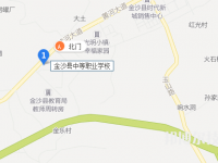 金沙中等職業(yè)學(xué)校2023年地址在哪里