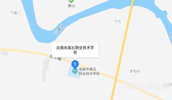 余姚第五職業(yè)技術學校地址