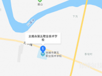 余姚第五職業(yè)技術學校2023年地址在哪里
