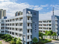 余姚第五職業(yè)技術學校怎么樣、好不好