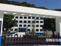 象山港高級(jí)技工學(xué)校網(wǎng)站網(wǎng)址