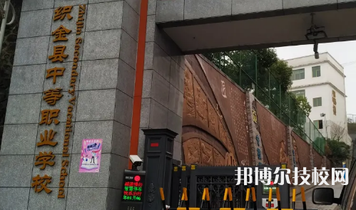 織金中等職業(yè)學(xué)校怎么樣、好不好