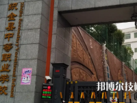 織金中等職業(yè)學(xué)校2023年怎么樣、好不好