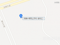納雍中等職業(yè)學(xué)校2023年地址在哪里