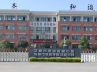 邛崍職業(yè)教育中心2023年地址在哪里