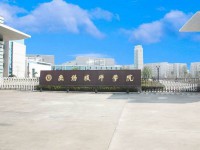 無錫技師學(xué)院2021年招生計(jì)劃