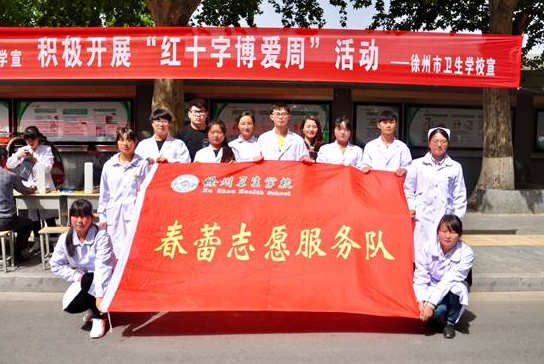 徐州衛(wèi)生學(xué)校2021年報(bào)名條件、招生要求、招生對(duì)象