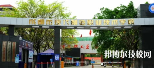 成都現(xiàn)代制造職業(yè)技術(shù)學(xué)校2021年宿舍條件