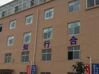 石家莊技師學(xué)院2023年招生簡(jiǎn)章